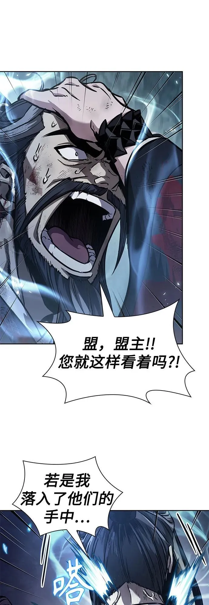 237. 第81章 五大高手之列（2） 第22页