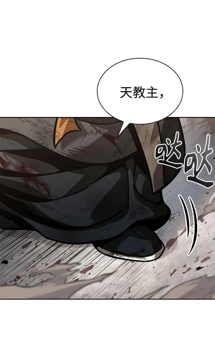 237. 第81章 五大高手之列（2） 第24页