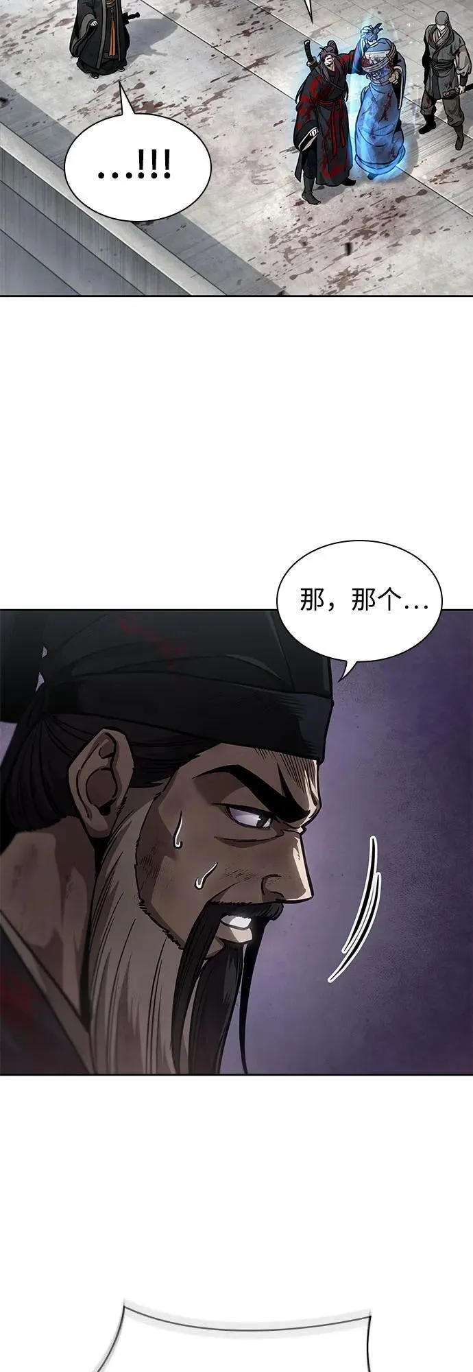 237. 第81章 五大高手之列（2） 第26页