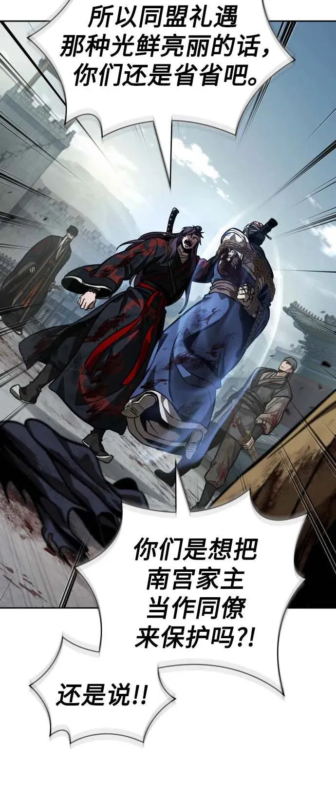 237. 第81章 五大高手之列（2） 第27页