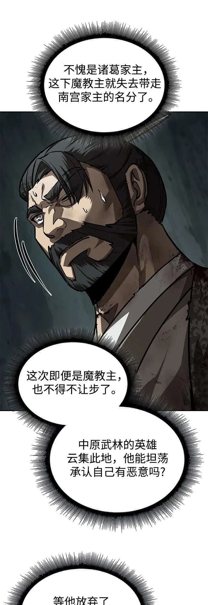237. 第81章 五大高手之列（2） 第35页