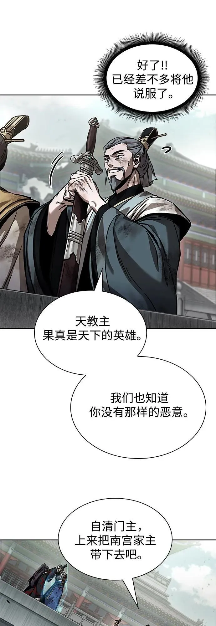 237. 第81章 五大高手之列（2） 第39页