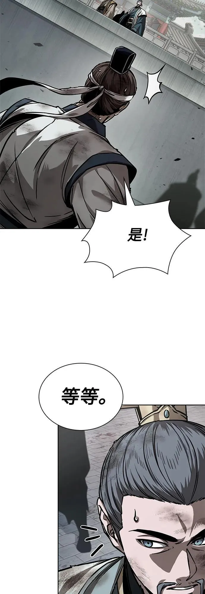 237. 第81章 五大高手之列（2） 第40页