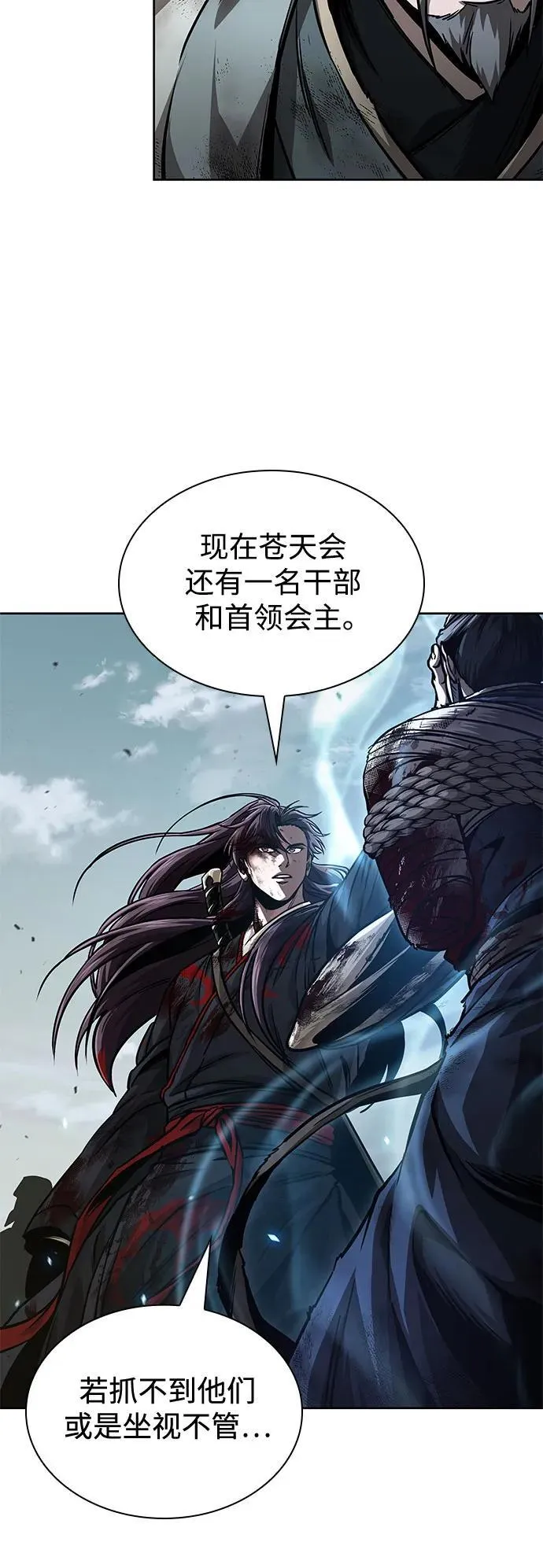 237. 第81章 五大高手之列（2） 第41页
