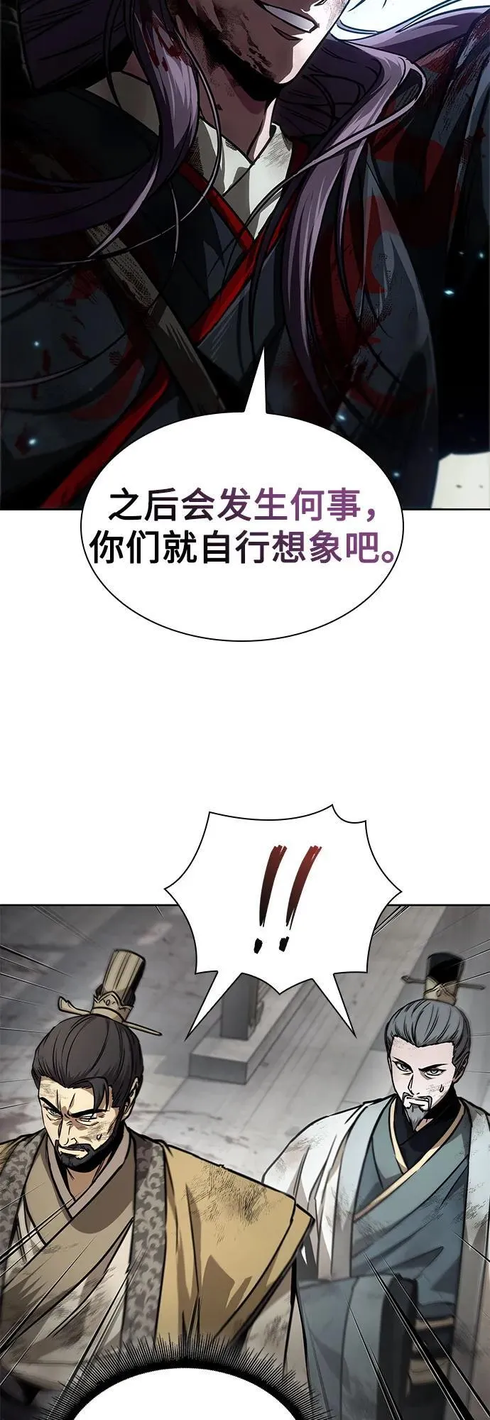 237. 第81章 五大高手之列（2） 第43页