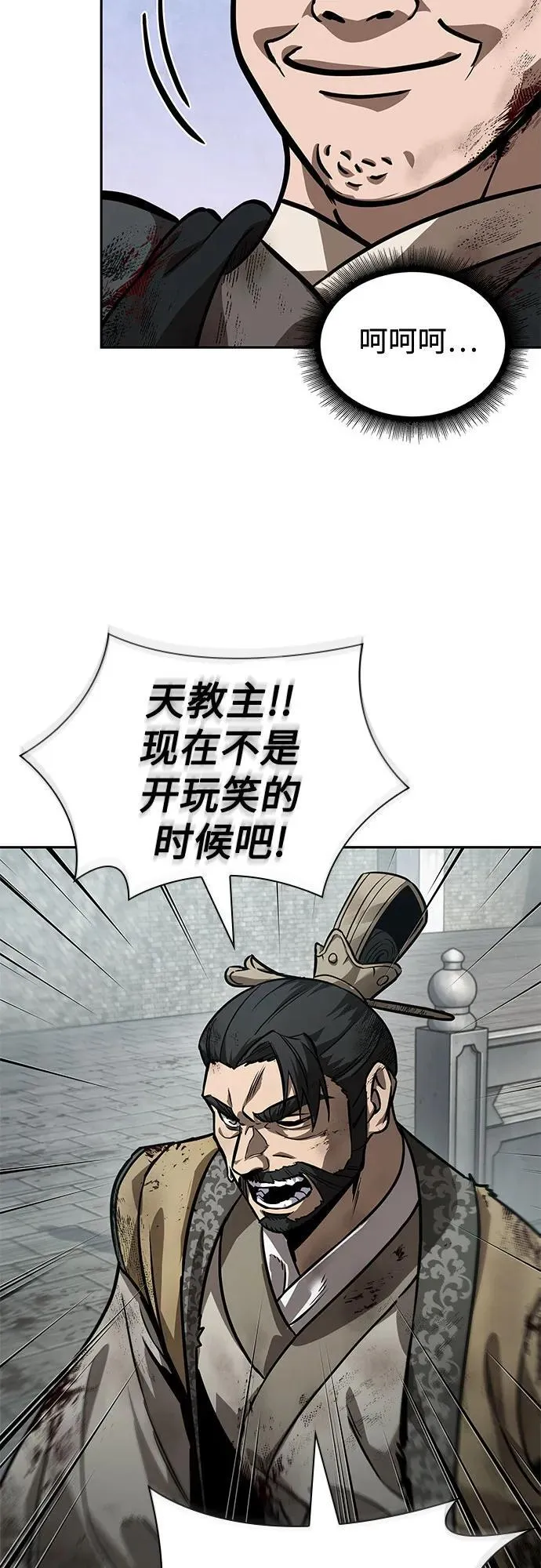 237. 第81章 五大高手之列（2） 第54页