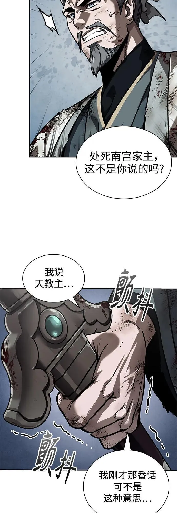 237. 第81章 五大高手之列（2） 第57页