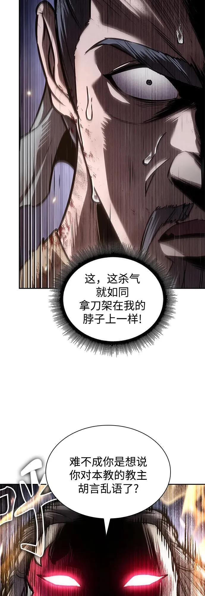 237. 第81章 五大高手之列（2） 第60页