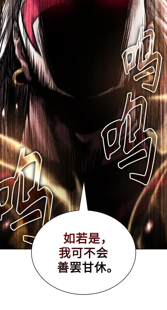 237. 第81章 五大高手之列（2） 第61页