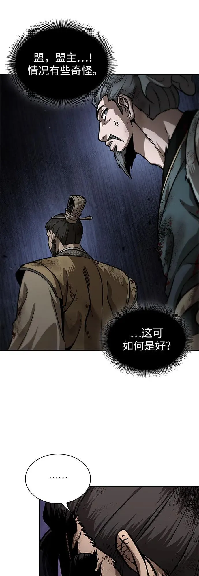 237. 第81章 五大高手之列（2） 第65页