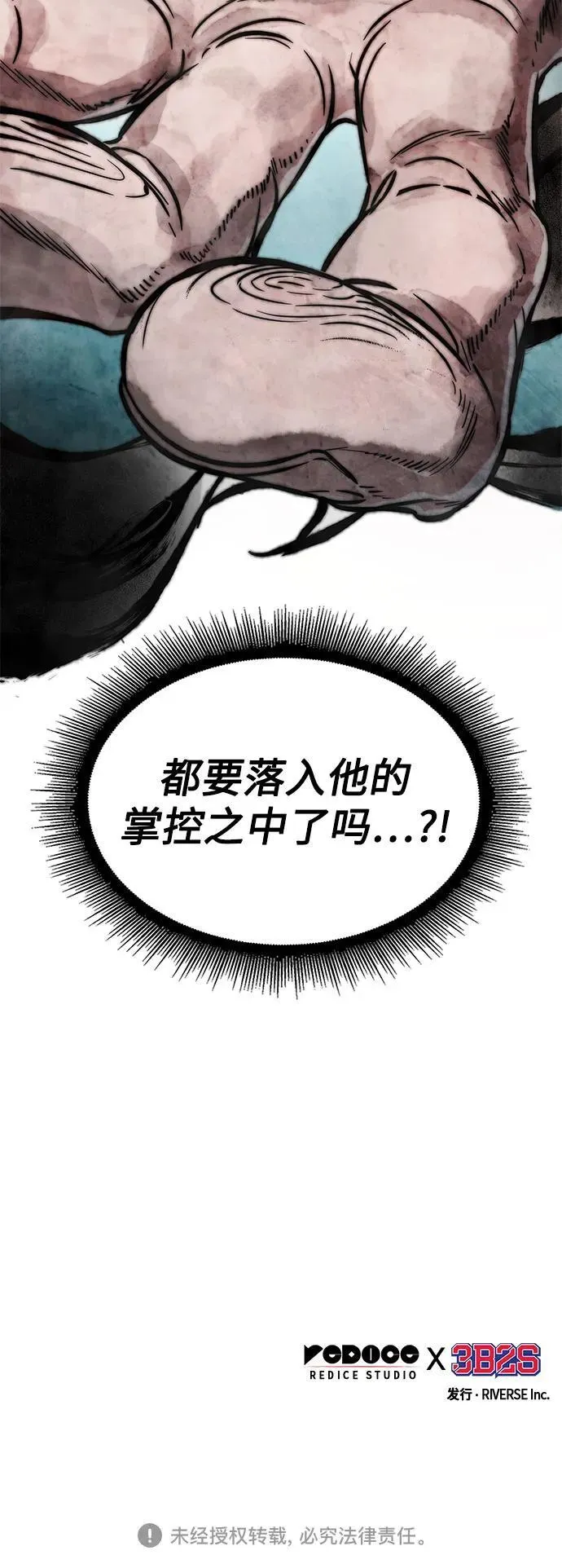 237. 第81章 五大高手之列（2） 第71页