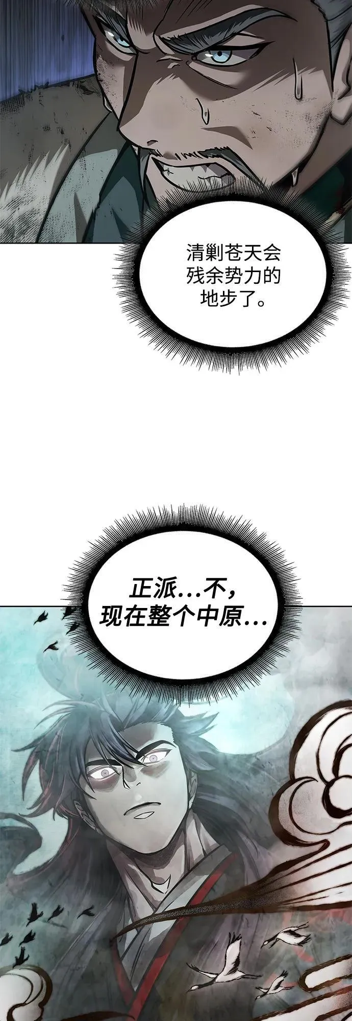 238. 第81章 五大高手之列（3） 第3页