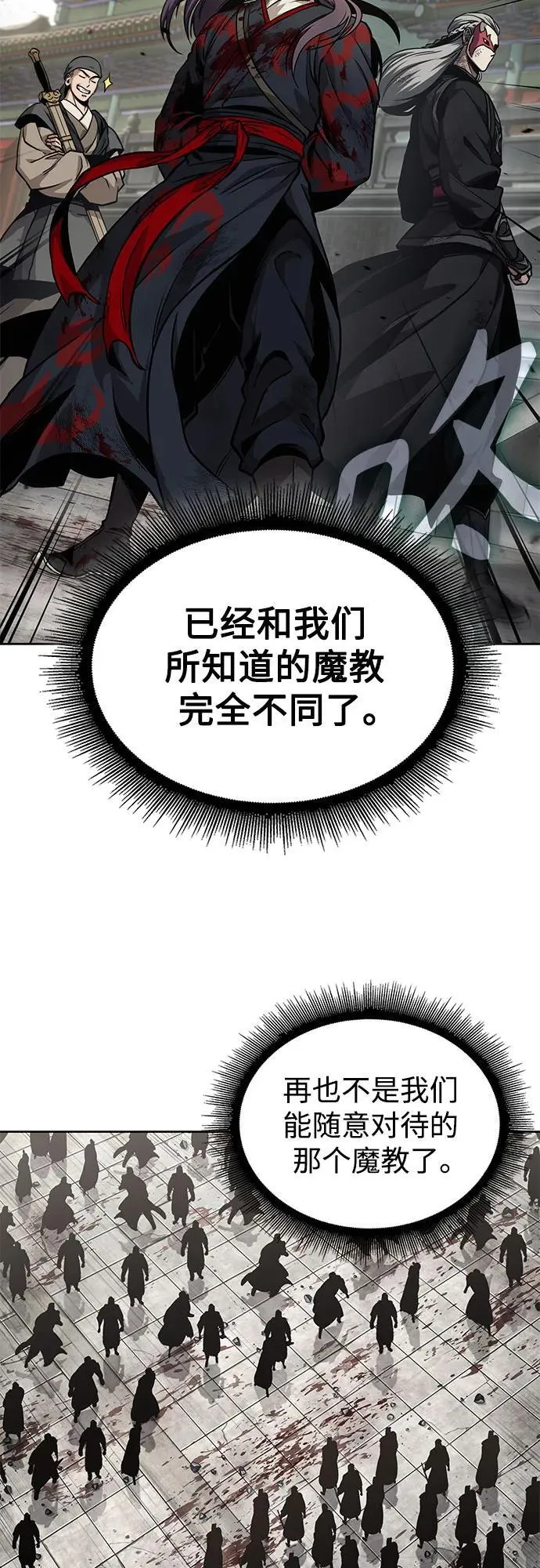 238. 第81章 五大高手之列（3） 第7页