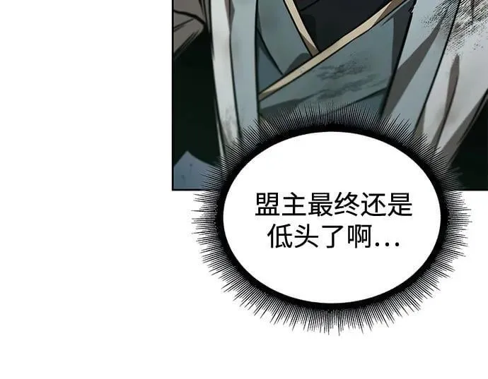 238. 第81章 五大高手之列（3） 第12页