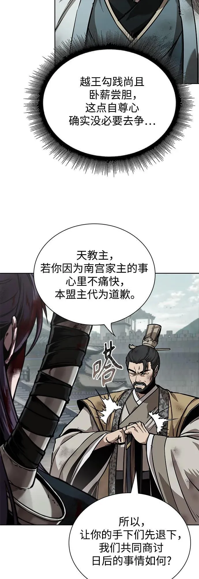 238. 第81章 五大高手之列（3） 第14页