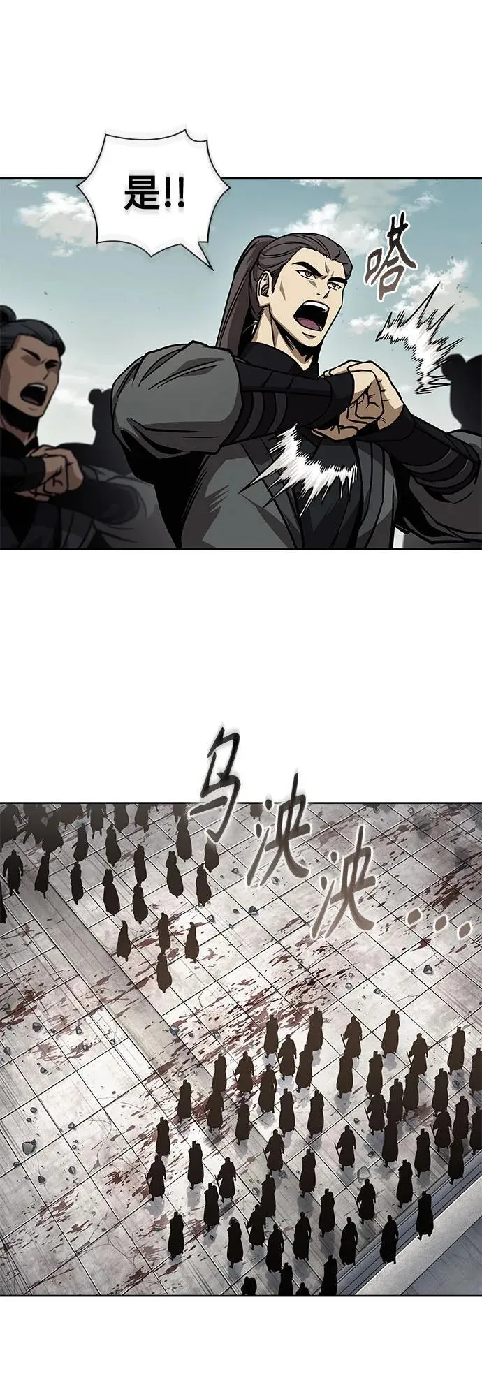 238. 第81章 五大高手之列（3） 第16页