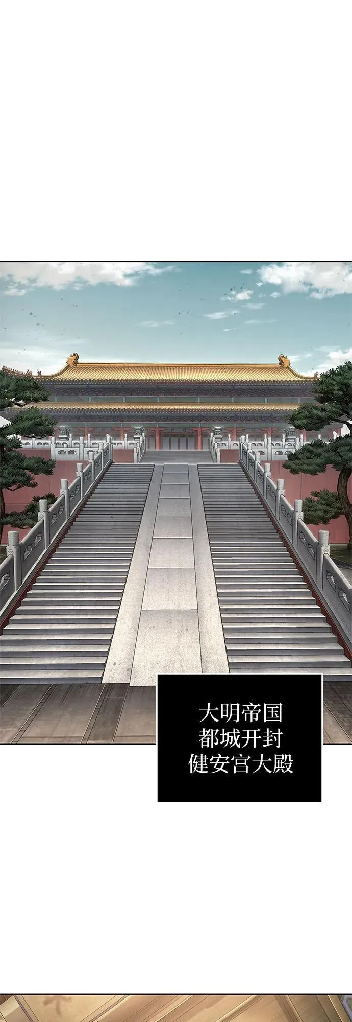 238. 第81章 五大高手之列（3） 第21页