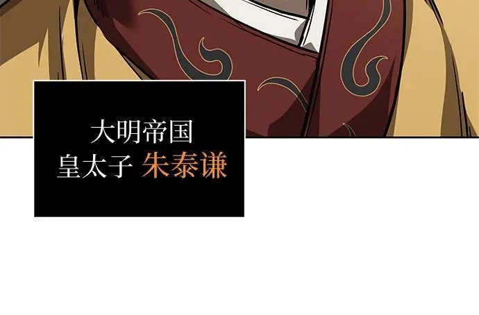 238. 第81章 五大高手之列（3） 第24页