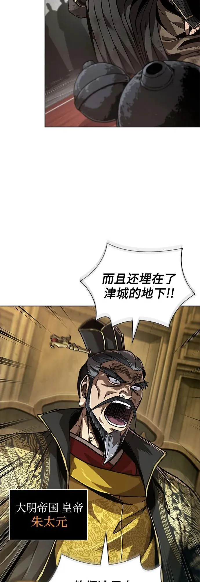 238. 第81章 五大高手之列（3） 第26页