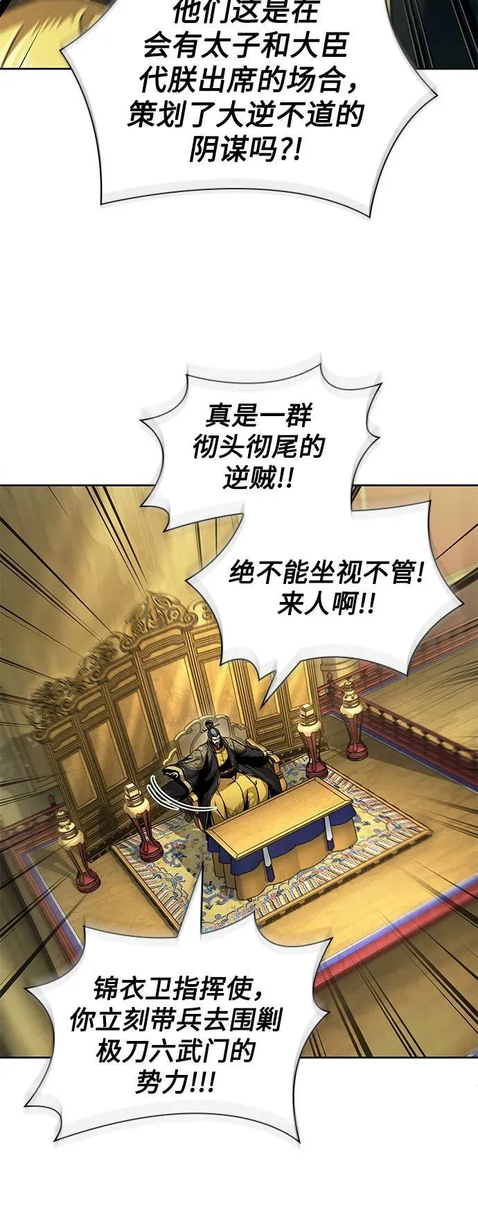 238. 第81章 五大高手之列（3） 第27页