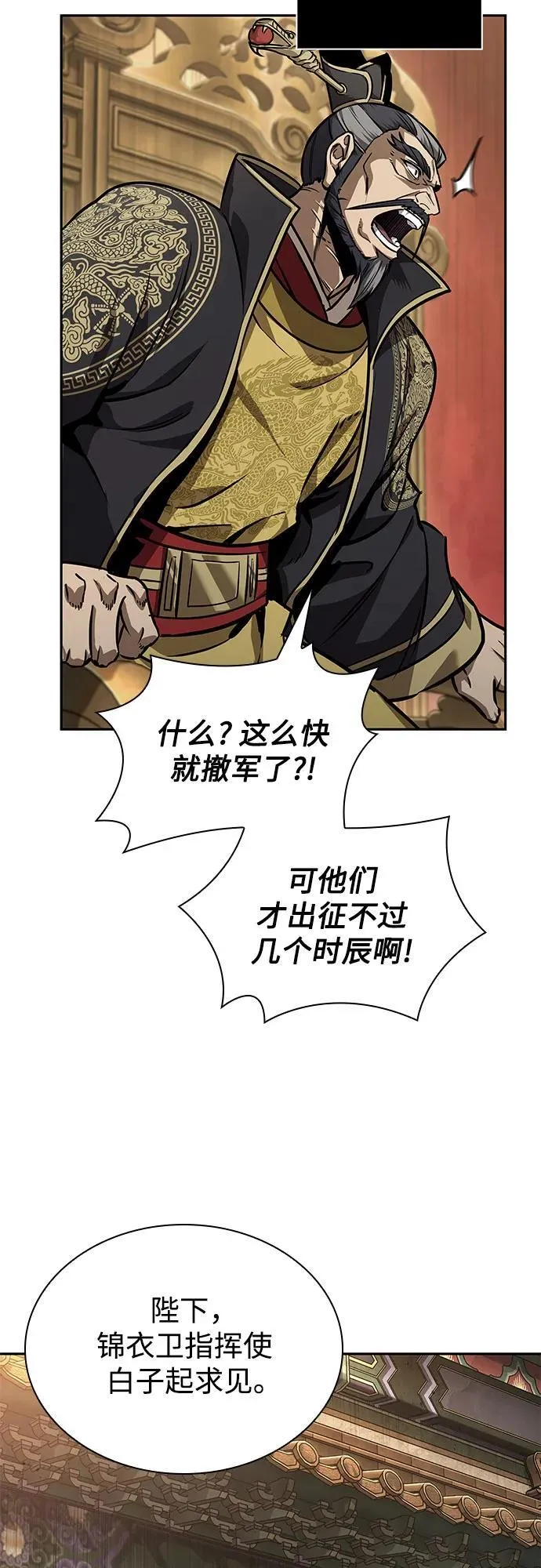 238. 第81章 五大高手之列（3） 第29页