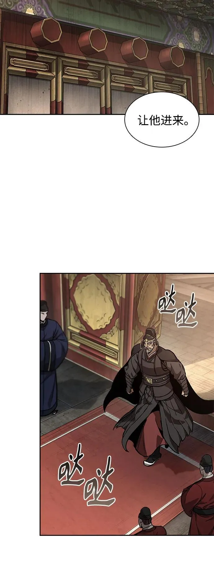 238. 第81章 五大高手之列（3） 第30页