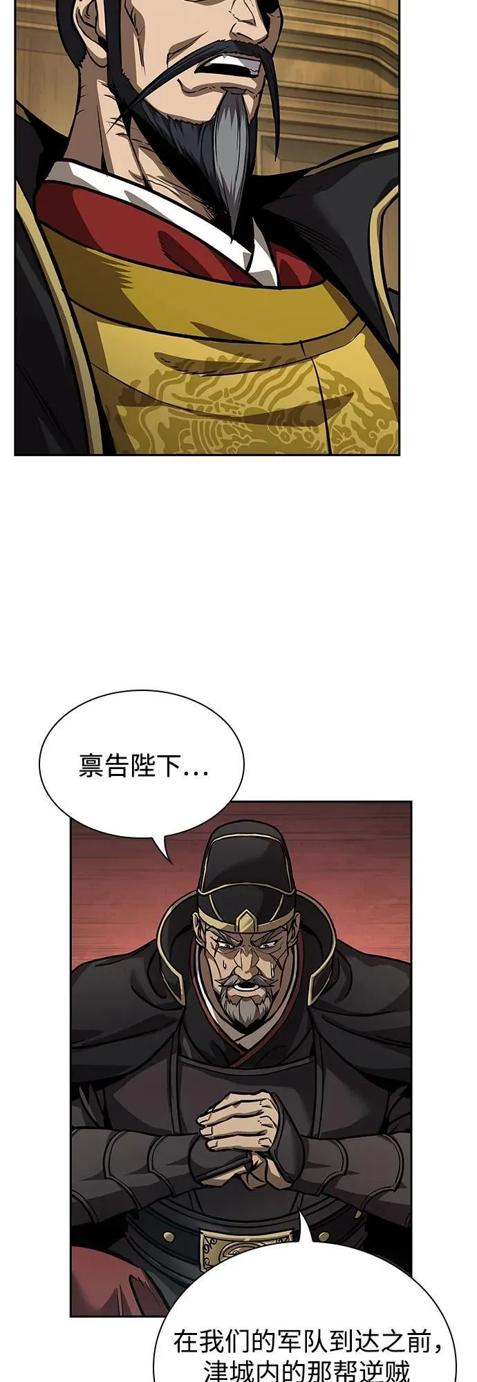 238. 第81章 五大高手之列（3） 第32页