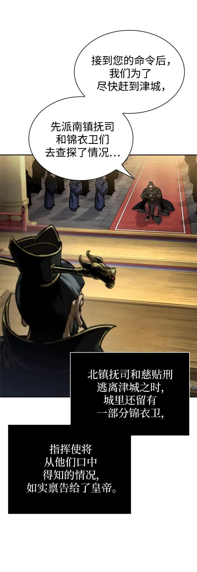 238. 第81章 五大高手之列（3） 第34页