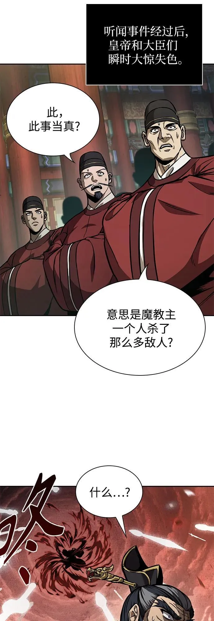238. 第81章 五大高手之列（3） 第35页