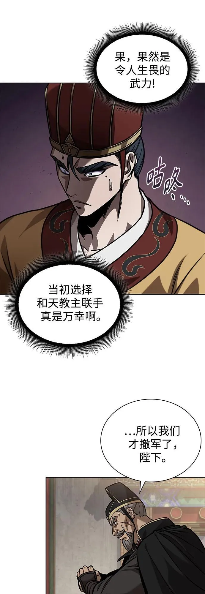 238. 第81章 五大高手之列（3） 第37页