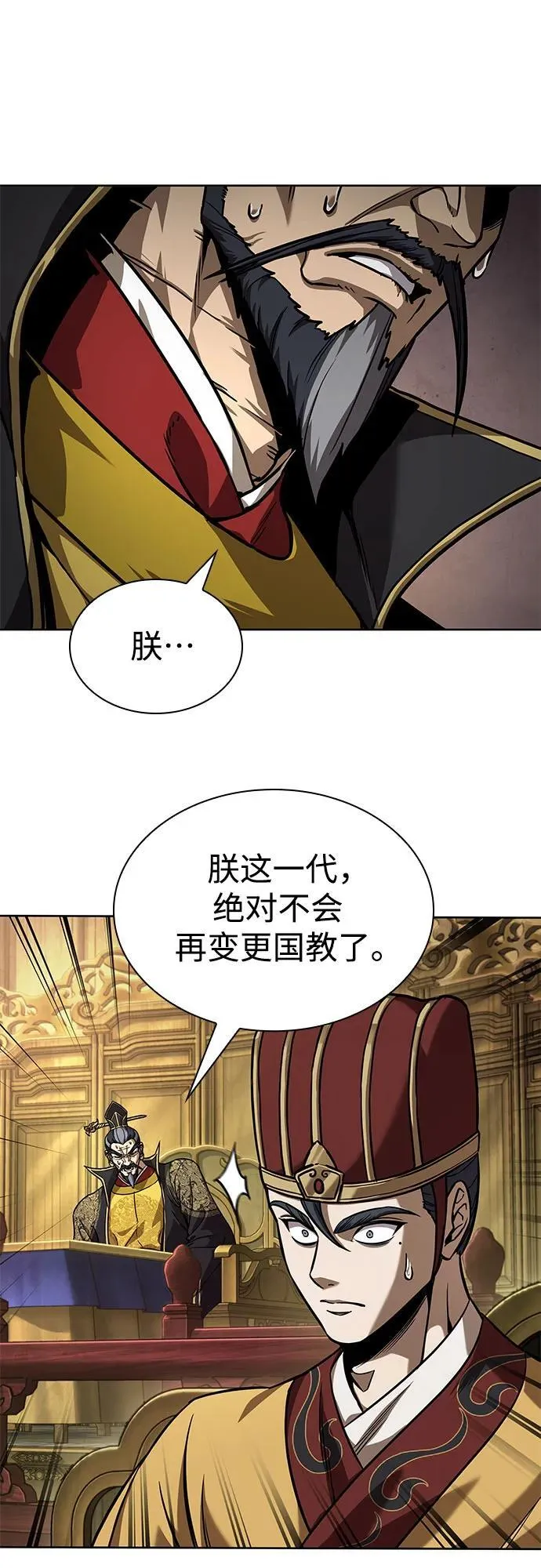 238. 第81章 五大高手之列（3） 第41页