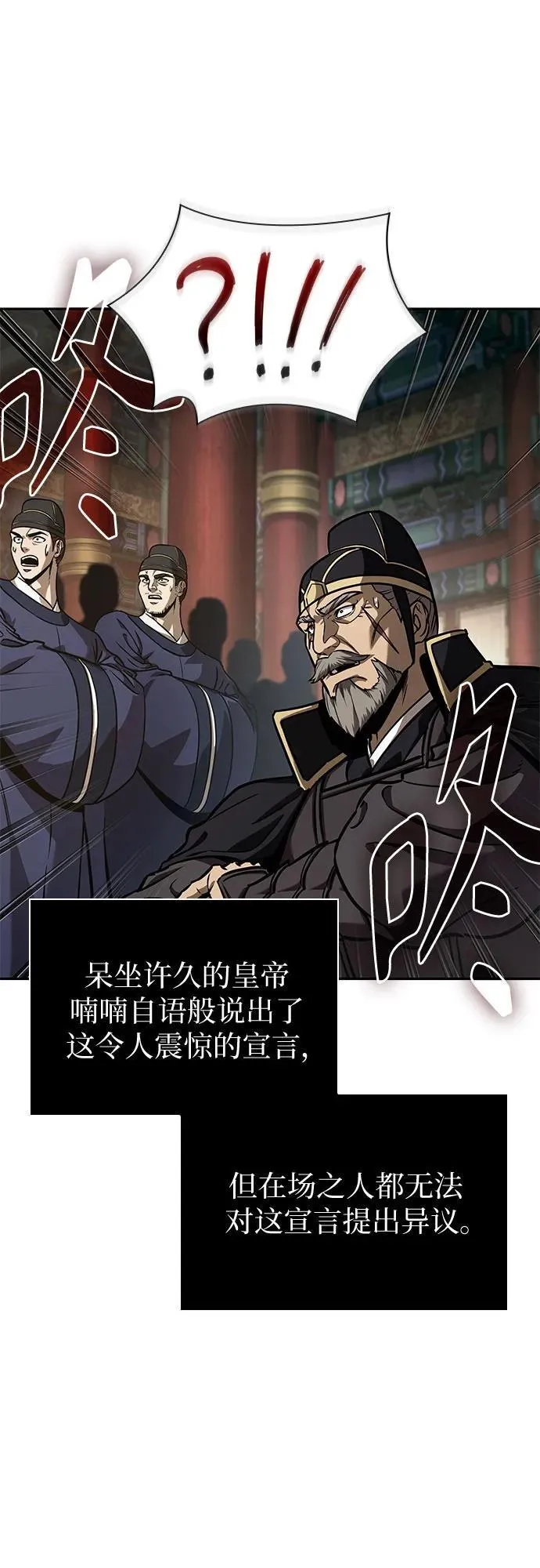 238. 第81章 五大高手之列（3） 第42页