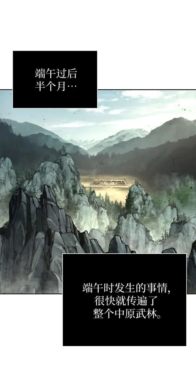 238. 第81章 五大高手之列（3） 第43页