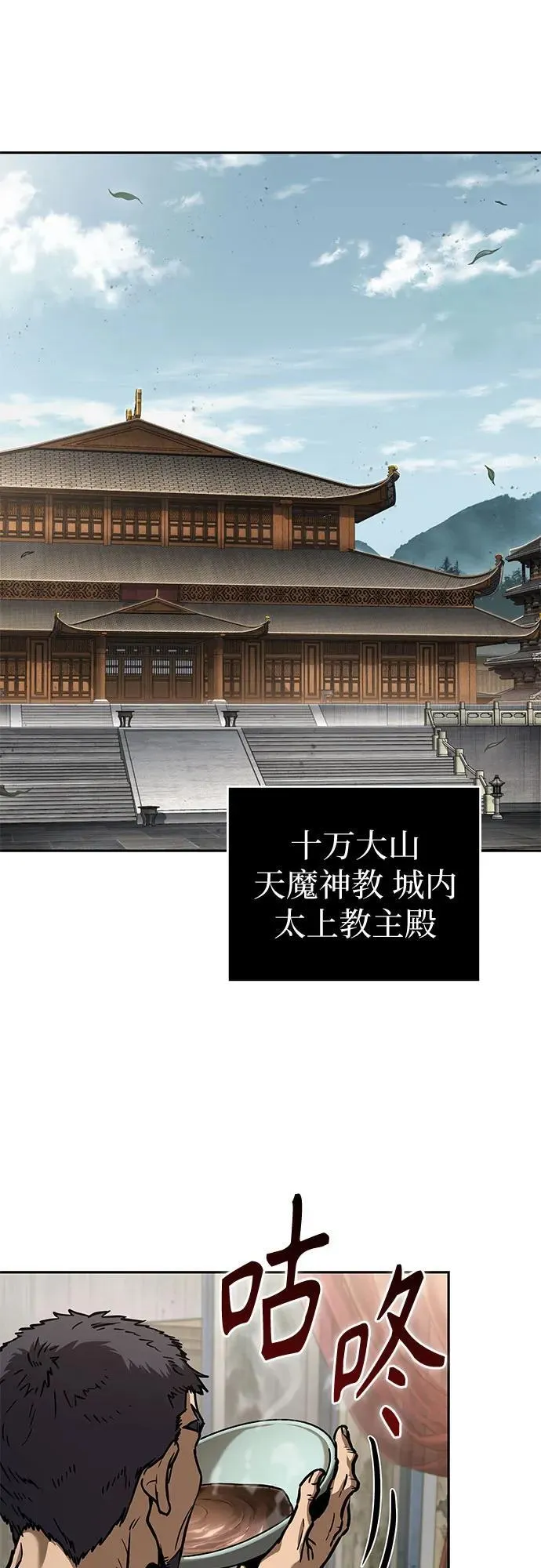 238. 第81章 五大高手之列（3） 第46页