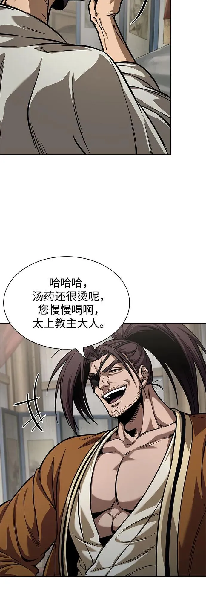 238. 第81章 五大高手之列（3） 第47页