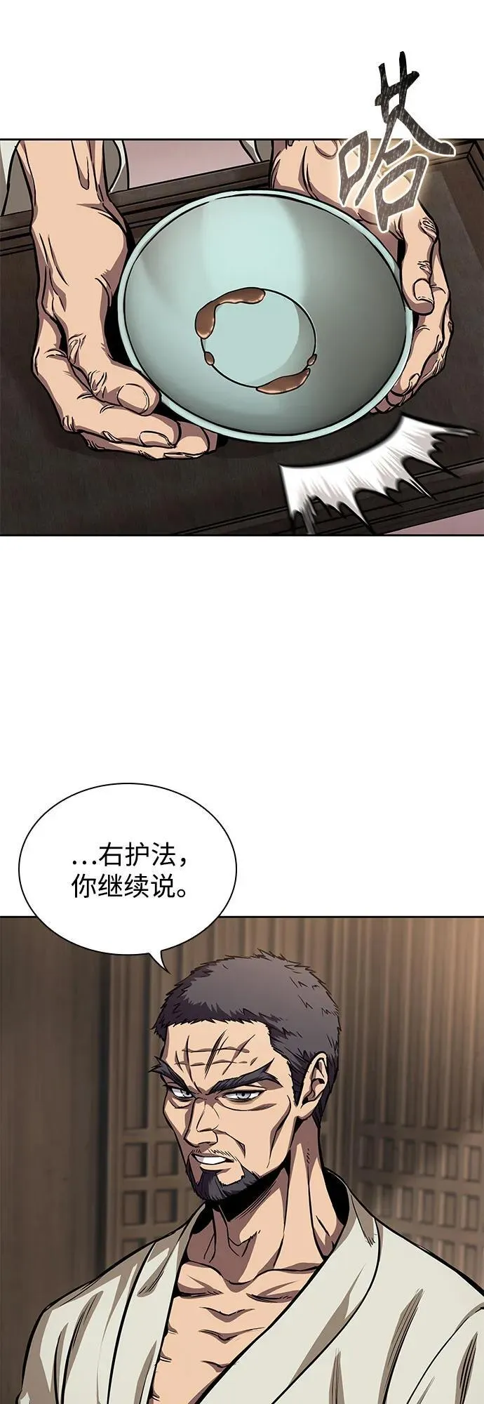 238. 第81章 五大高手之列（3） 第49页