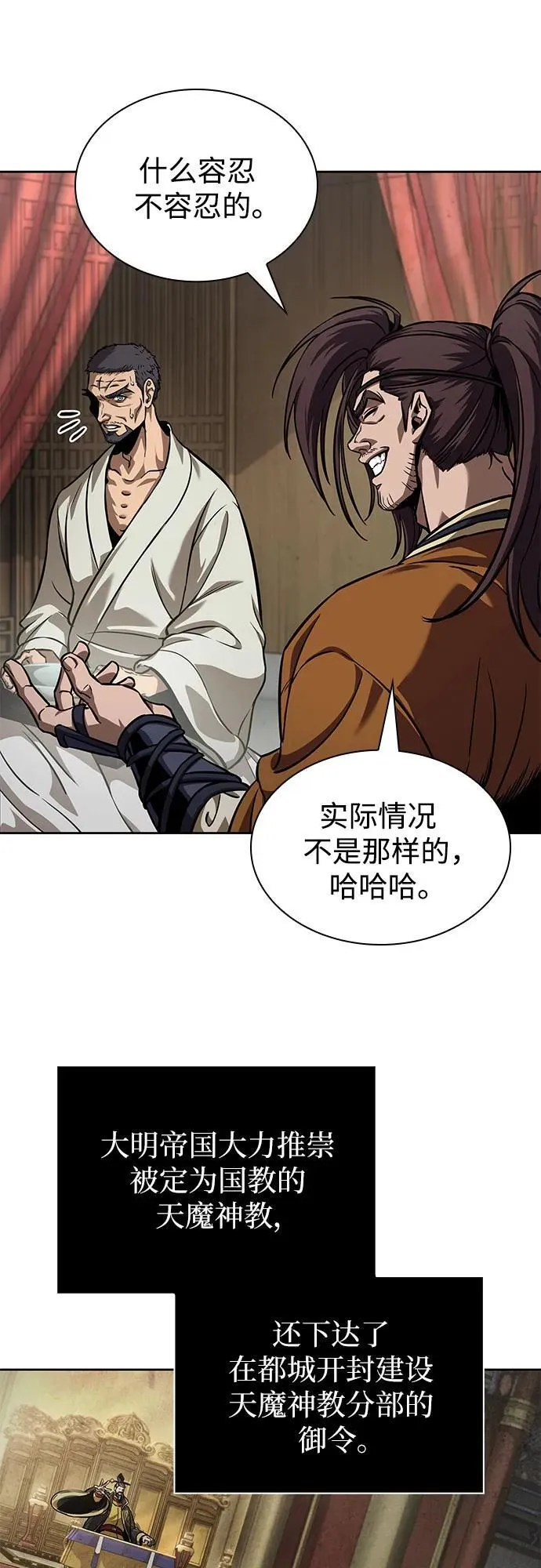 238. 第81章 五大高手之列（3） 第52页