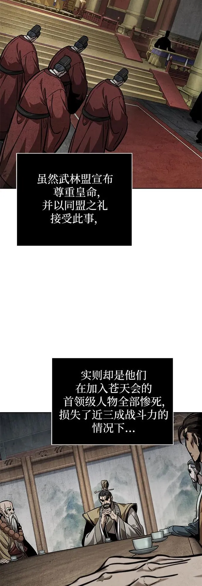 238. 第81章 五大高手之列（3） 第53页