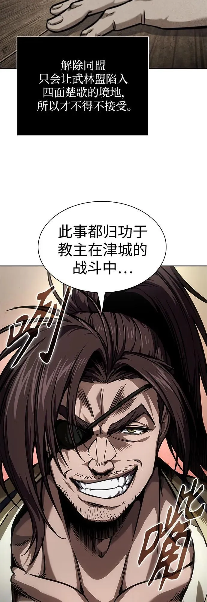 238. 第81章 五大高手之列（3） 第54页