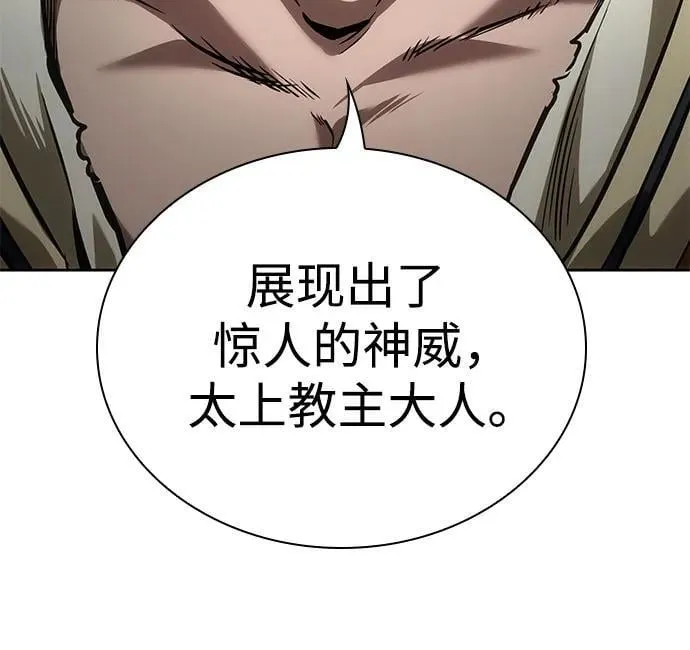 238. 第81章 五大高手之列（3） 第55页