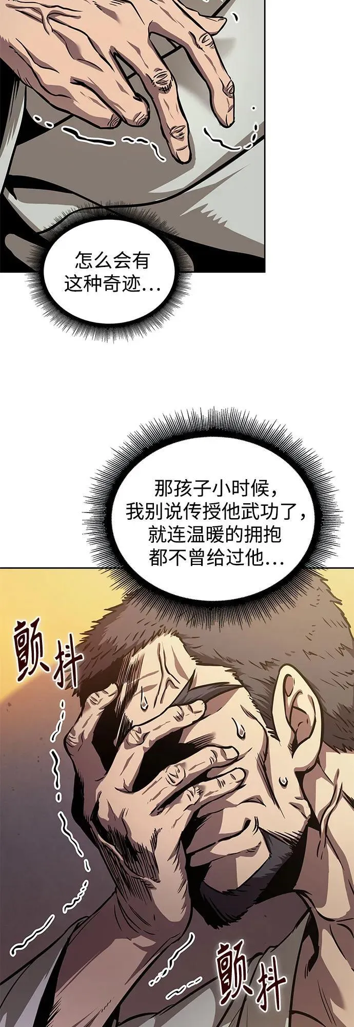 238. 第81章 五大高手之列（3） 第60页