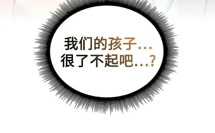 238. 第81章 五大高手之列（3） 第62页