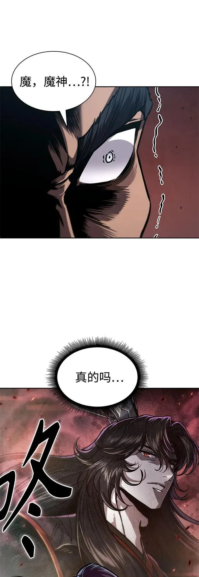 238. 第81章 五大高手之列（3） 第67页