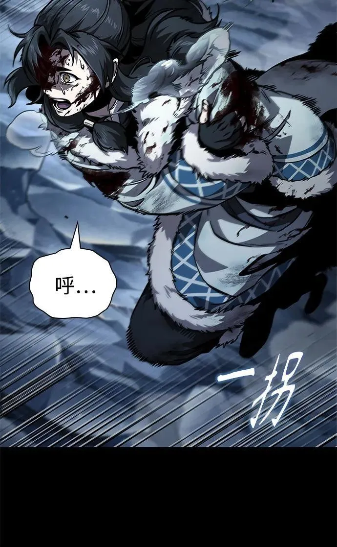 239. 第82章 北方来客（1） 第4页