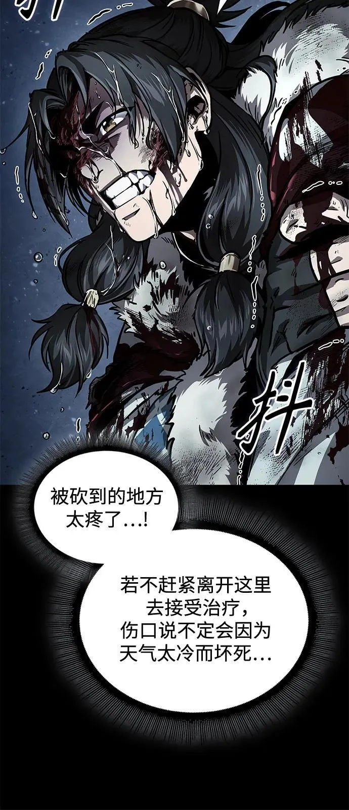 239. 第82章 北方来客（1） 第7页