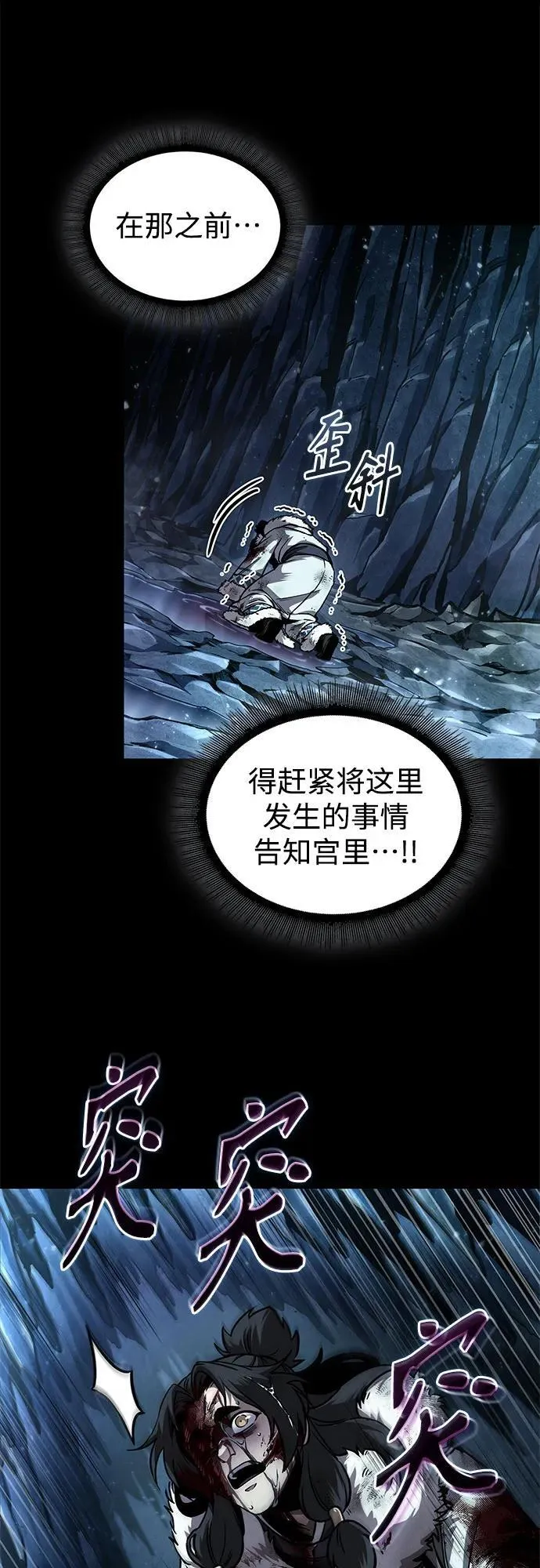 239. 第82章 北方来客（1） 第8页