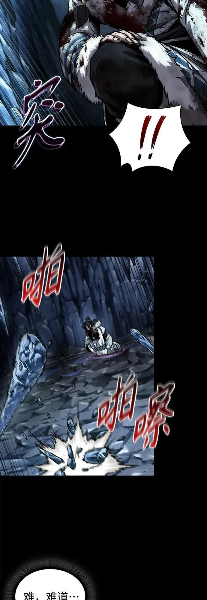 239. 第82章 北方来客（1） 第9页