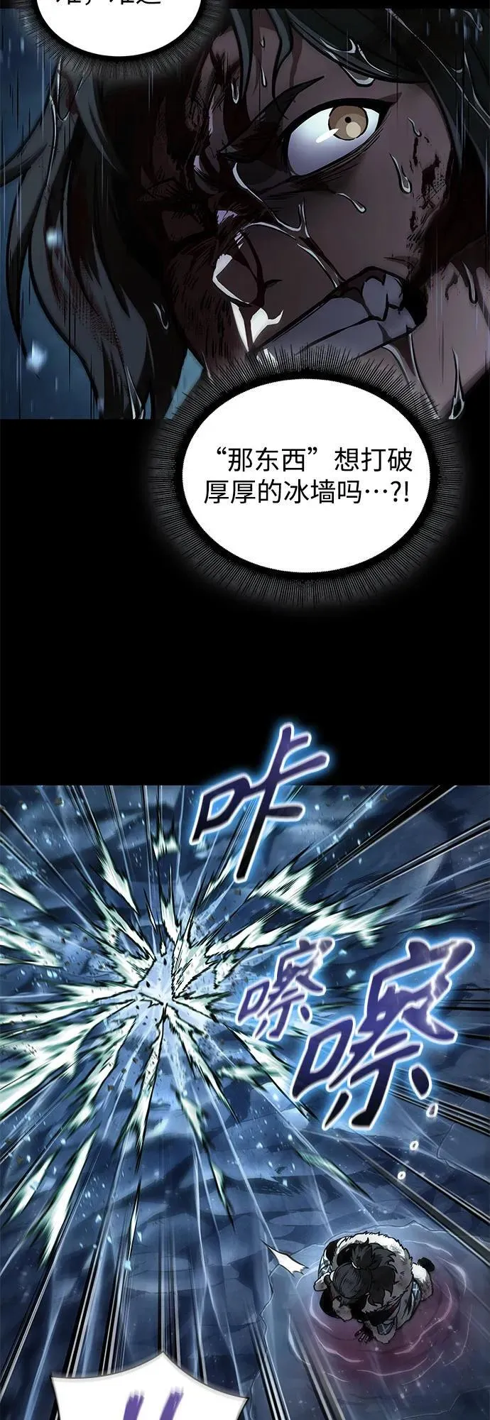 239. 第82章 北方来客（1） 第10页