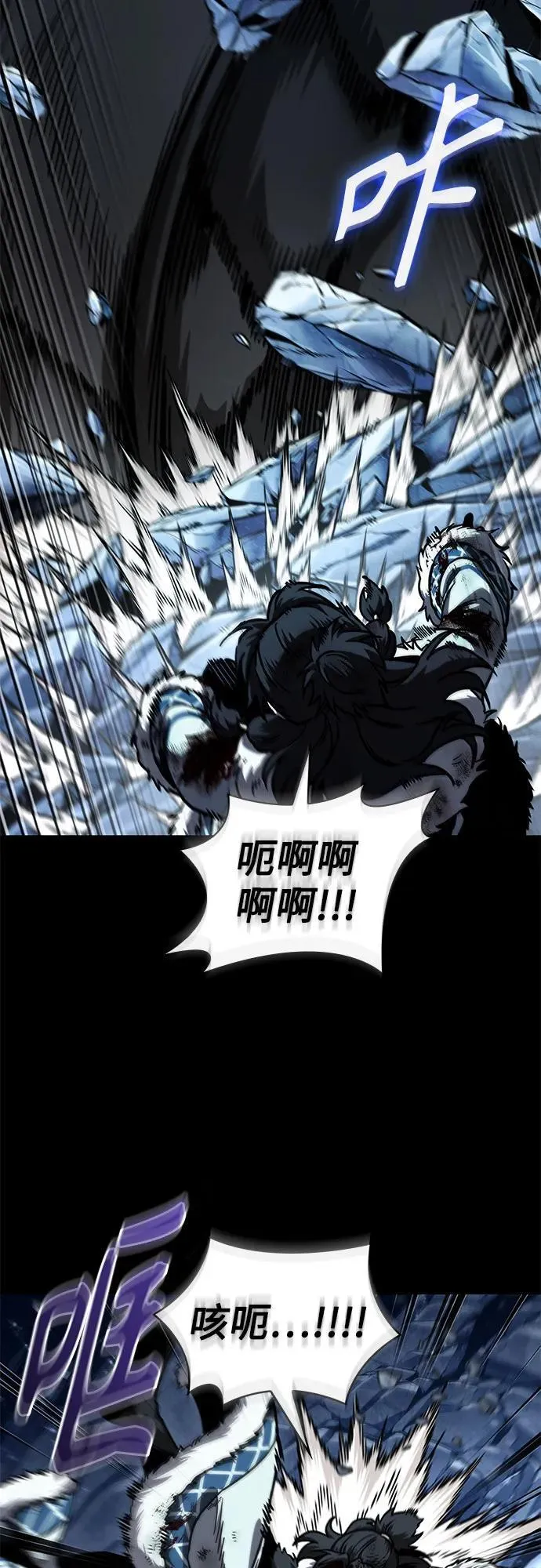 239. 第82章 北方来客（1） 第13页