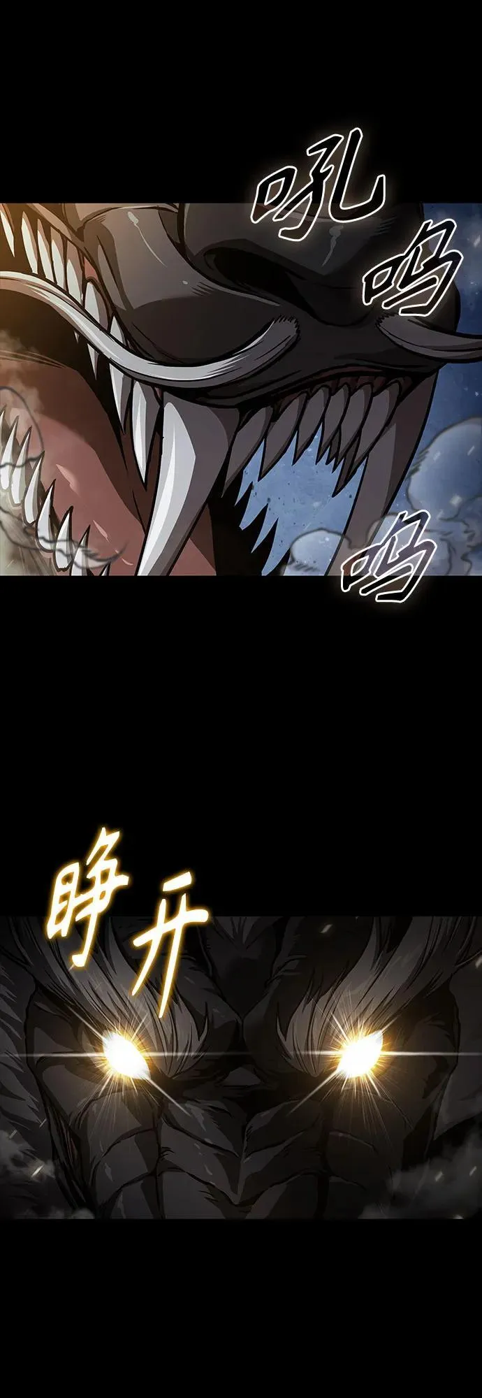 239. 第82章 北方来客（1） 第16页